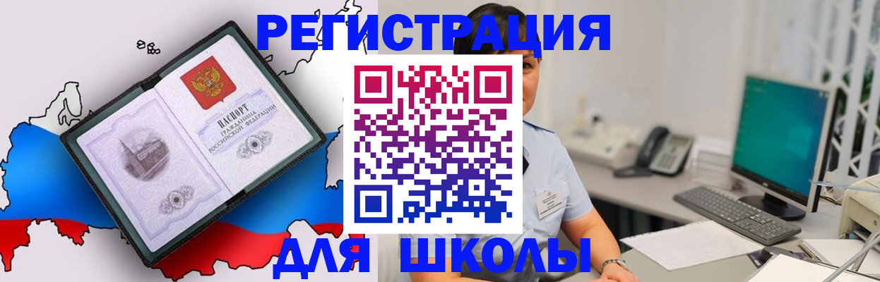 прописка в квартире в Вязьме