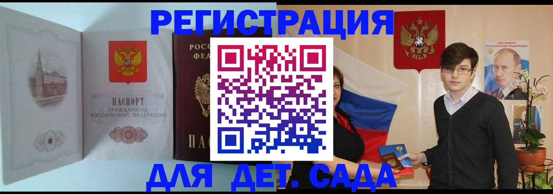 прописка для школы в Вязьме