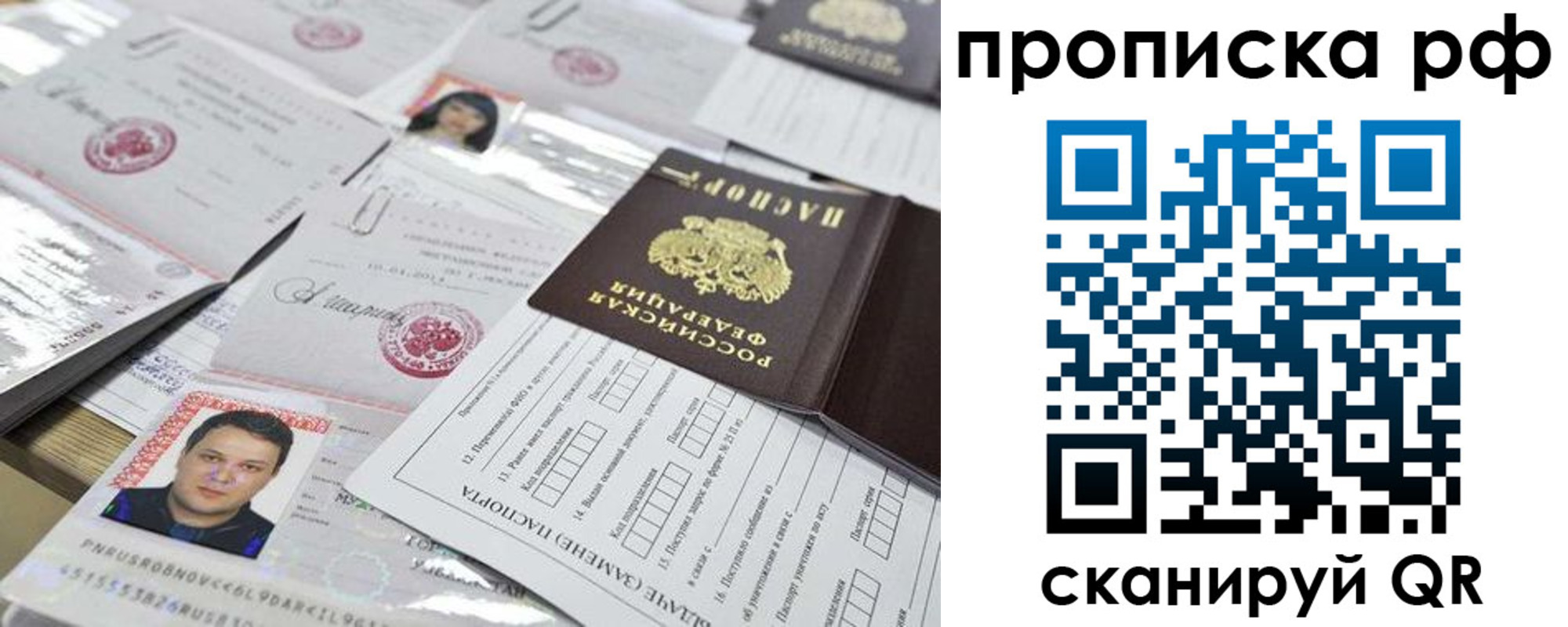 прописка регистрация в Вязьме