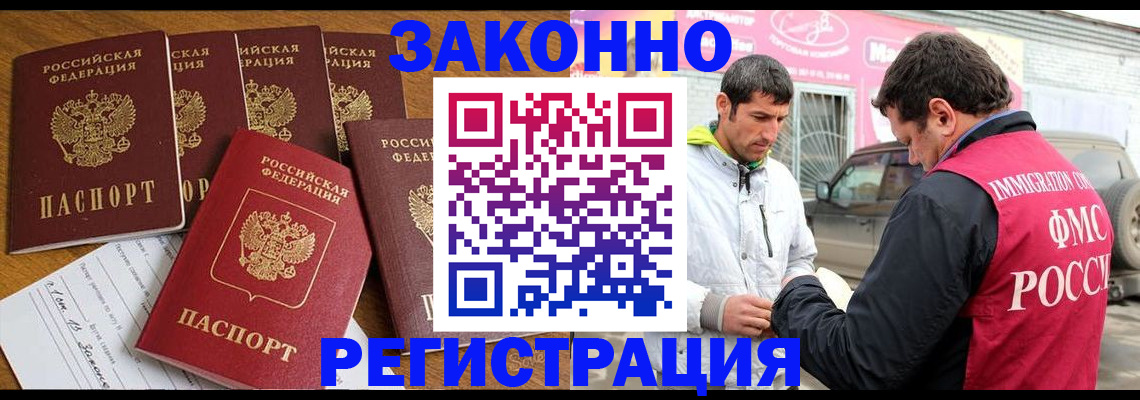 временная регистрация гарантия в Вязьме