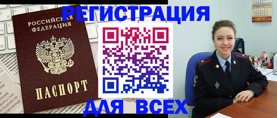прописка для военкомата в Вязьме