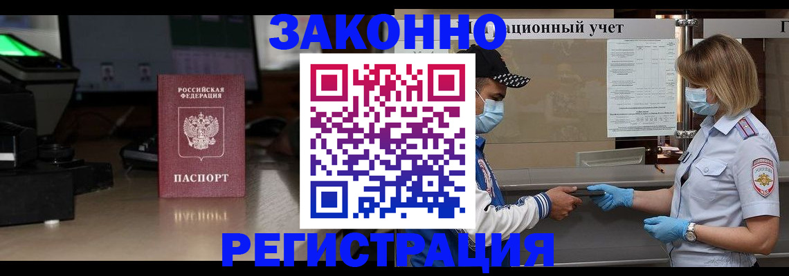 прописка штамп в Вязьме