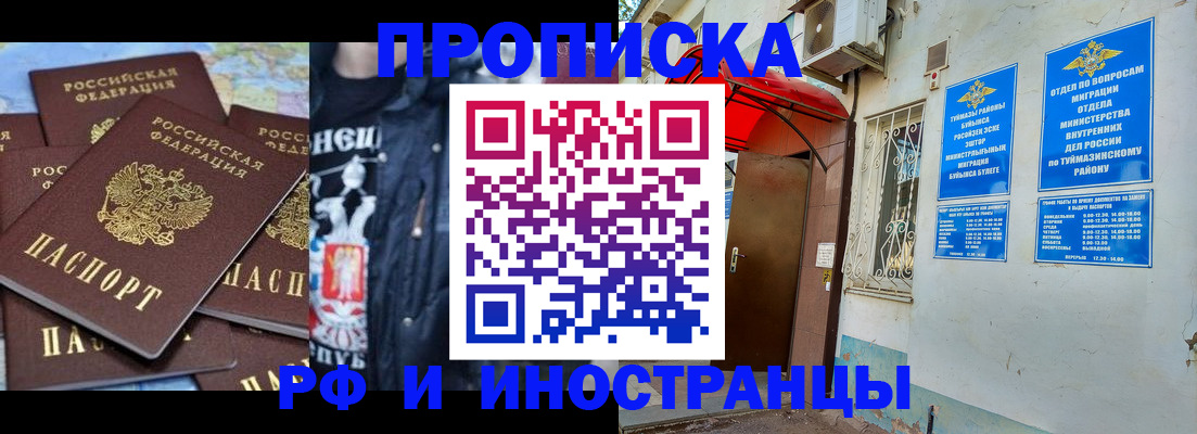 временная регистрация для всех в Вязьме