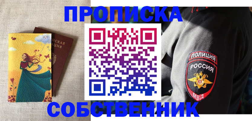 временная регистрация адрес в Вязьме