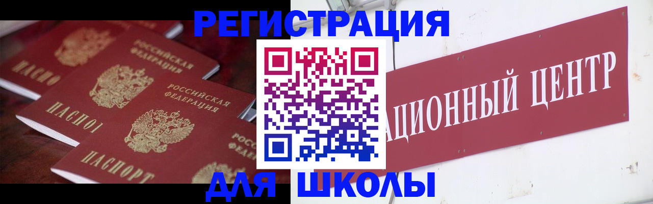 прописка штамп в Вязьме