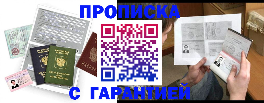 временная регистрация в Вязьме