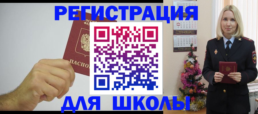 прописка от собственника в Вязьме