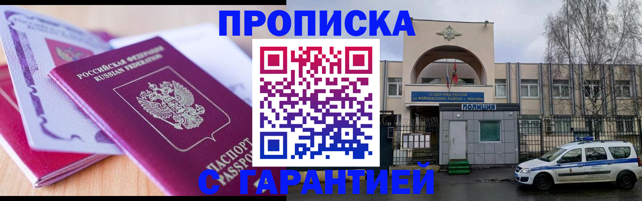 временная регистрация надежно в Вязьме