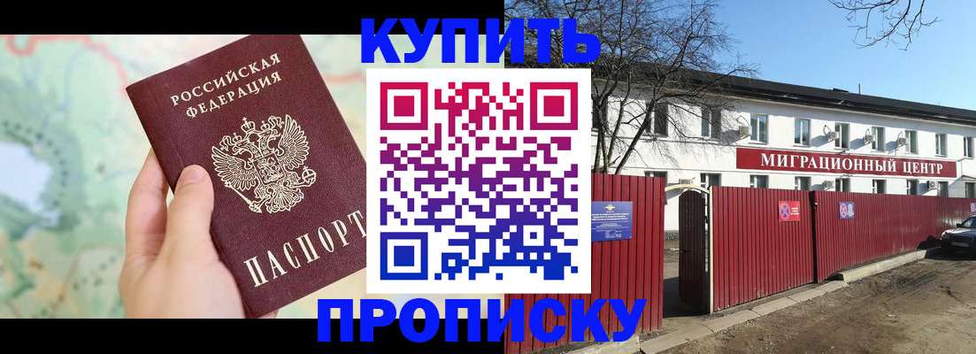 прописка в квартире в Вязьме