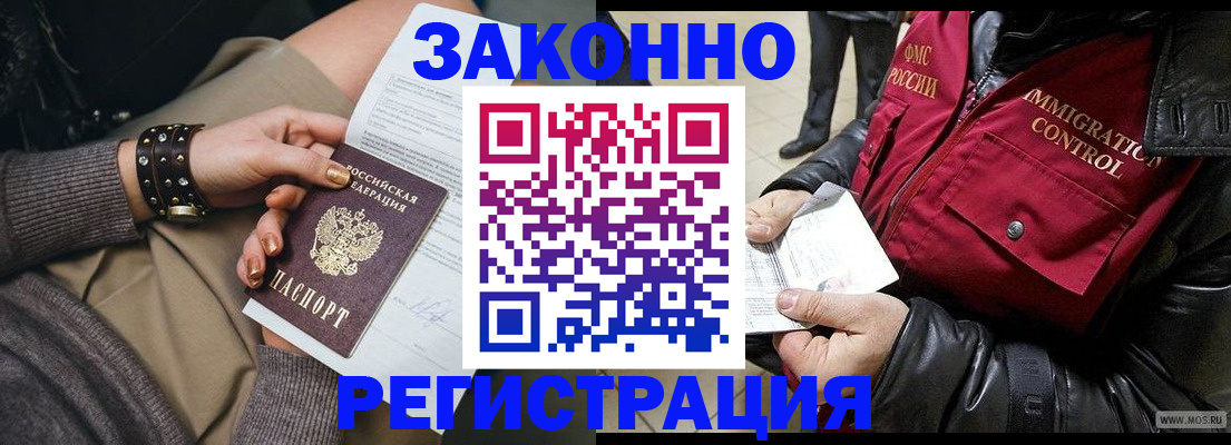 прописка штамп в Вязьме