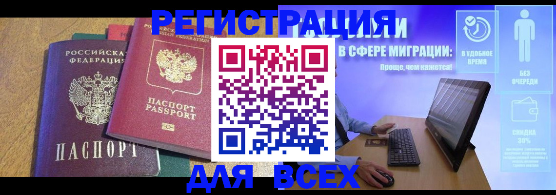 регистрация в Вязьме