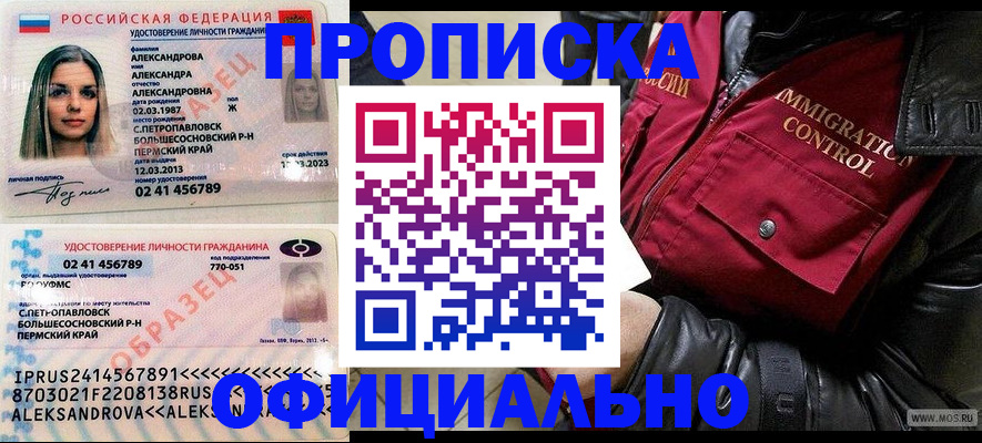 временная регистрация госуслуги в Вязьме